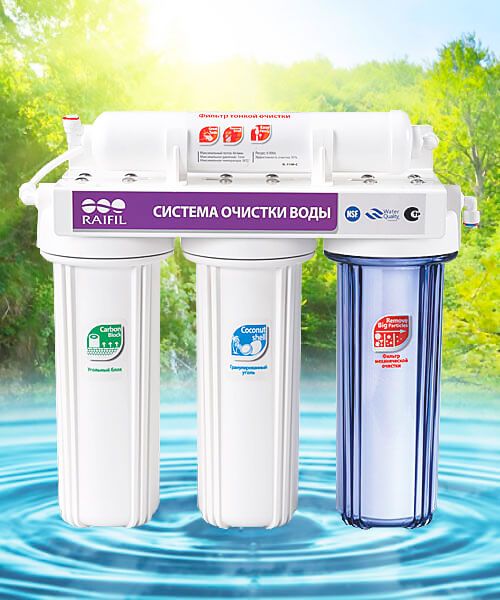 ФИЛЬТРЫ ДЛЯ ОЧИСТКИ ВОДЫ И РАСХОДНЫЕ МАТЕРИАЛЫ
